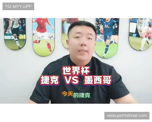 捷克对墨西哥完场比分公布,比赛亮点与关键球员表现解析 捷克对墨西哥完场比分公布,比赛亮点与关键球员表现解析